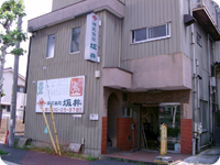 1985年(昭和60年)川口市末広に本店を移転