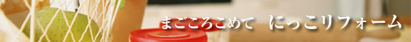 ܂낱߂ā@ɂ胊tH[